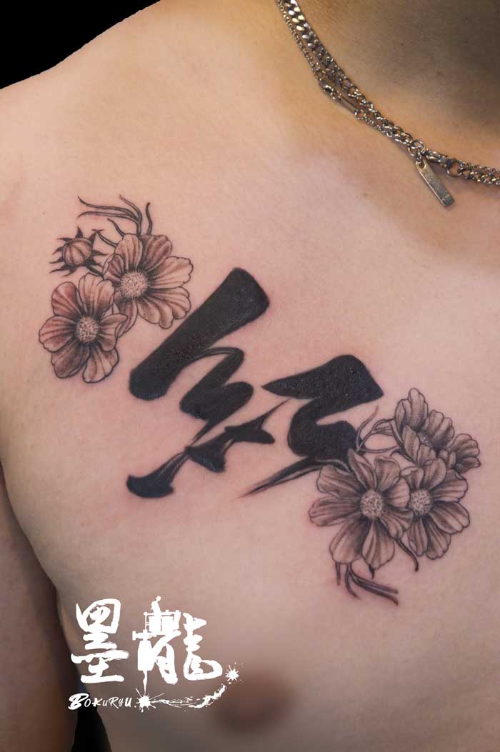 漢字 「紅」 秋桜<br>左胸 手の平サイズ 大