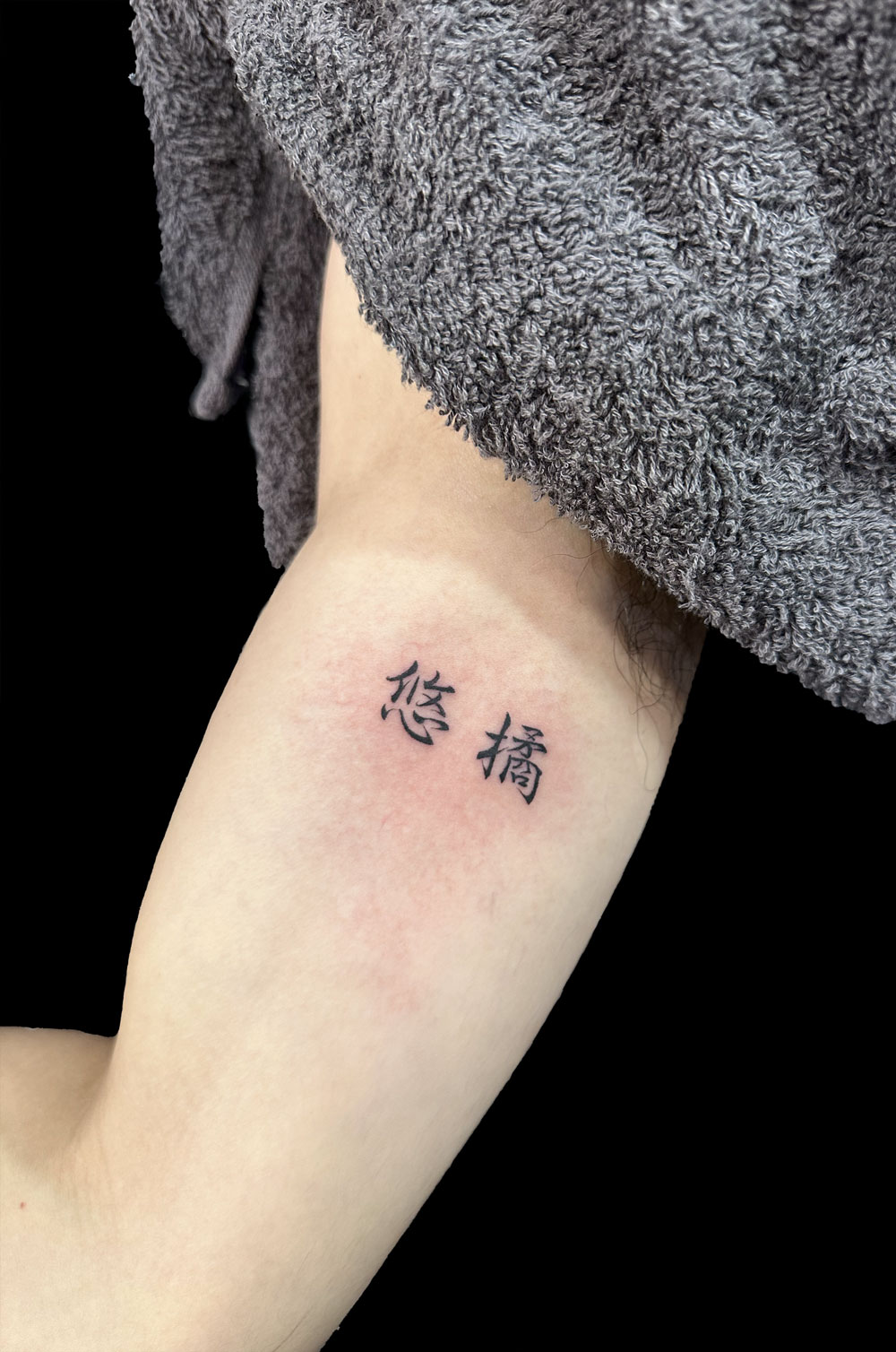 レタリング<br>悠橘